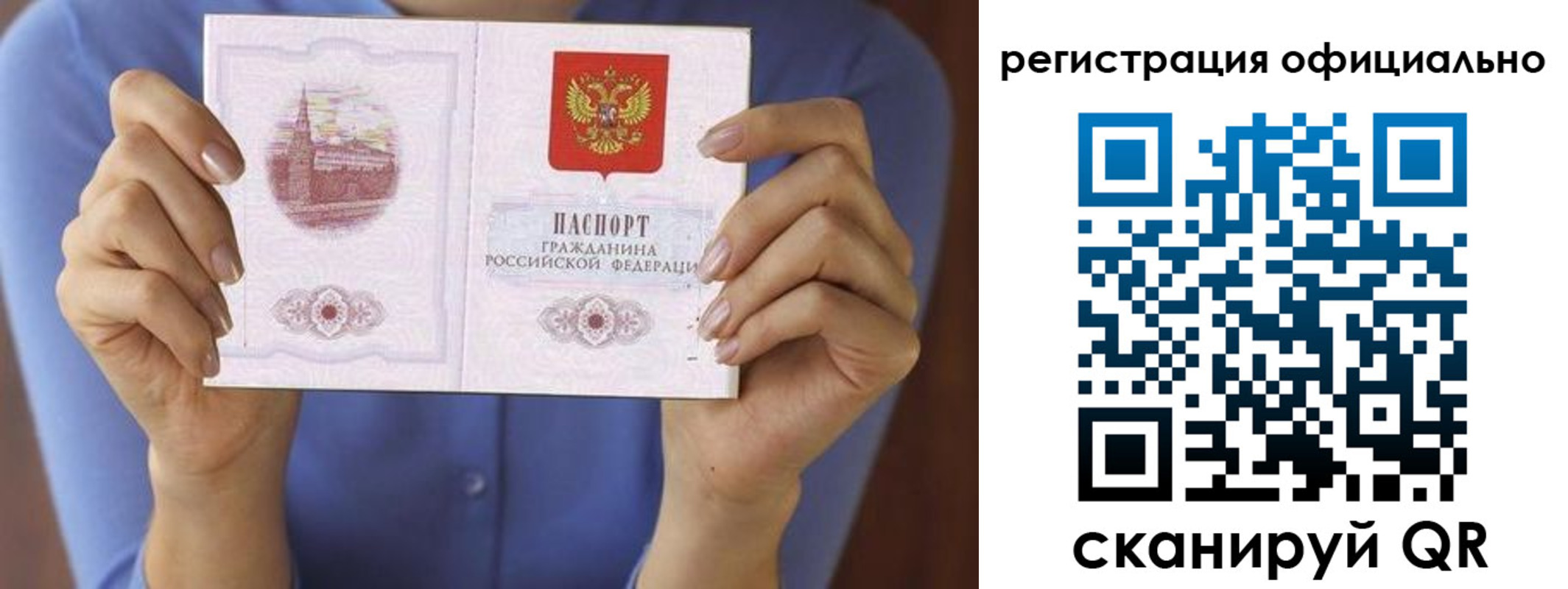 купить прописку в Почепе