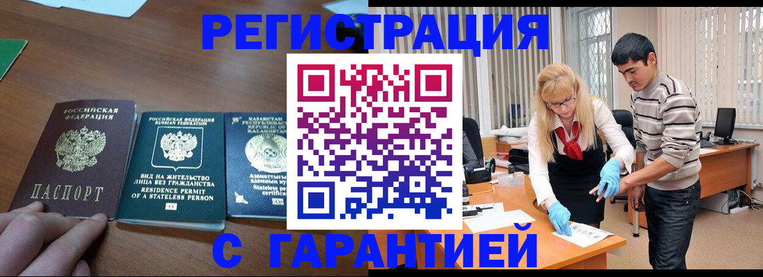 временная регистрация адрес в Почепе