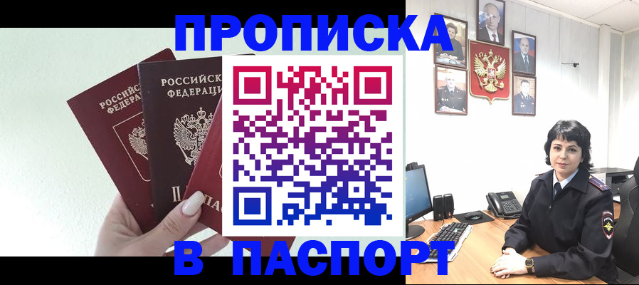 прописка иностранных граждан в Почепе